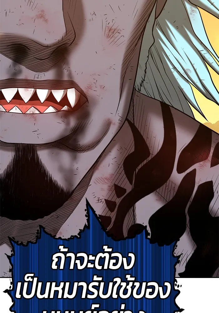 +99 ท่อนไม้พร้อมบวก ตอนที่ 45 รูปที่ 100