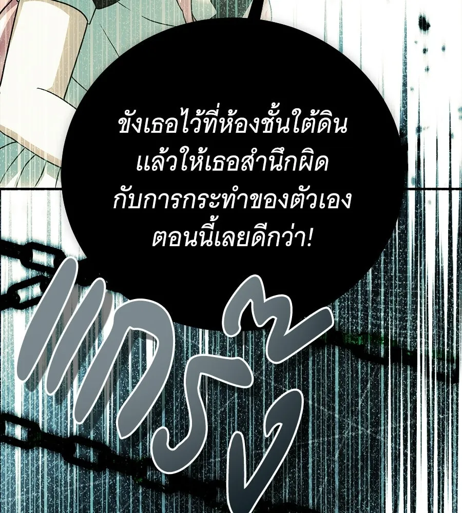 เปลี่ยนบทร้ายให้เป็นบทรัก ตอนที่ 63 รูปที่ 128