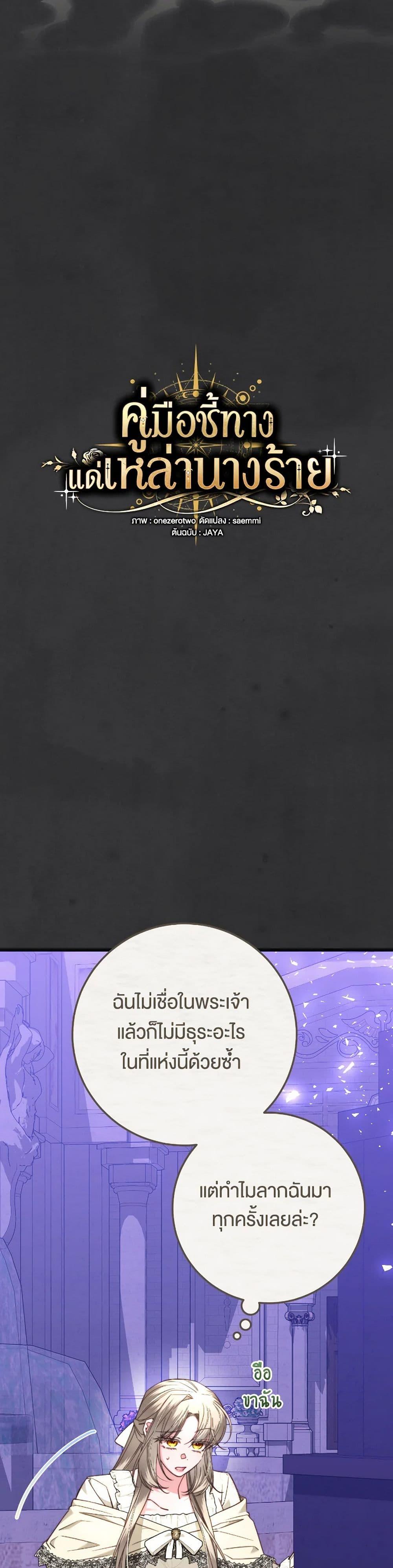 Manga-lc-com อ่านมังงะ อ่านการ์ตูน ออนไลน์ ฟรี The Guidebook for Villainesses ตอนที่ 1 2 3 4 5 6 7 8 9 10 11 12 13 14 ฟรี ไม่มีโฆษณา Manga-lc - อ่าน มังงะ อ่าน การ์ตูน ออนไลน์ อ่านมังงะ ฟรี