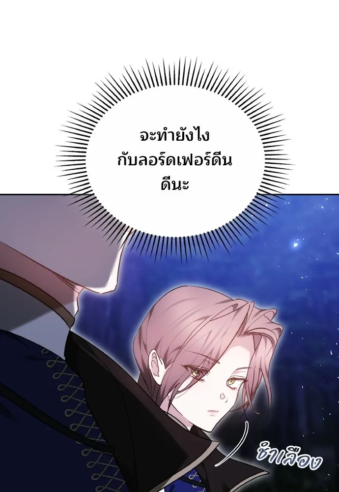 เหตุผลที่นางร้ายจับดาบ ตอนที่ 24 รูปที่ 118