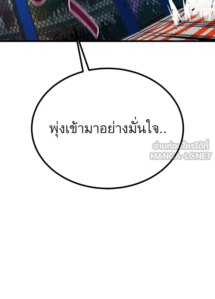 ราชาลานประลอง ตอนที่ 39 รูปที่ 51