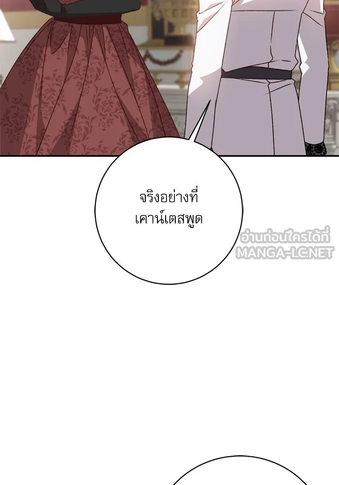 เกิดใหม่คราวนี้ ขอเป็นคนดีดูสักครั้ง ตอนที่ 38 รูปที่ 15