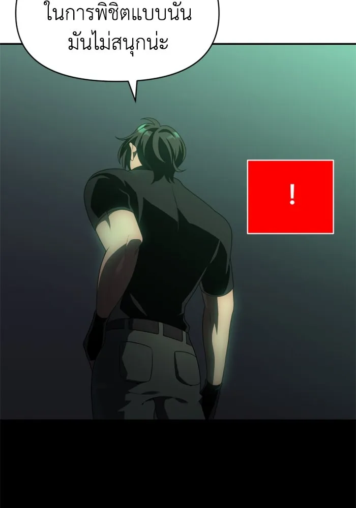 อดีตบอสหอคอย ตอนที่ 15 รูปที่ 35