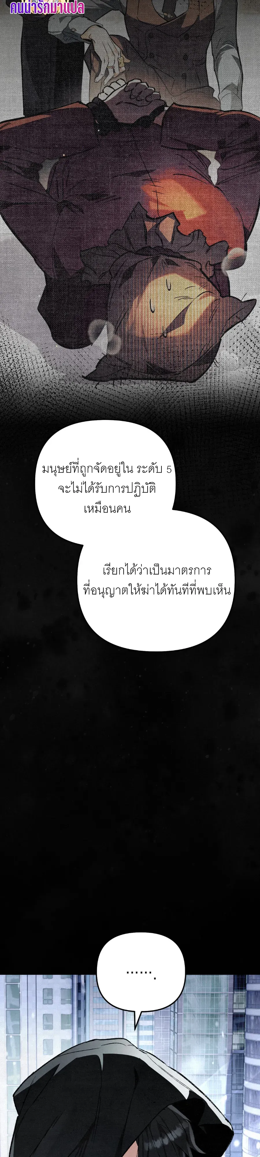 The Painter Who Draws Dungeons จ_ตรกรผ_วาดภาพด_นเจ_ยน ตอนที่ ตอนที่ 13 รูปที่ 22