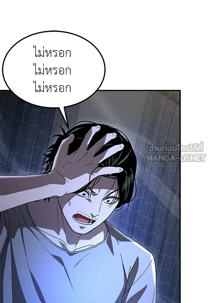 ผู้เชี่ยวชาญวันสิ้นโลก ตอนที่ 1 รูปที่ 210