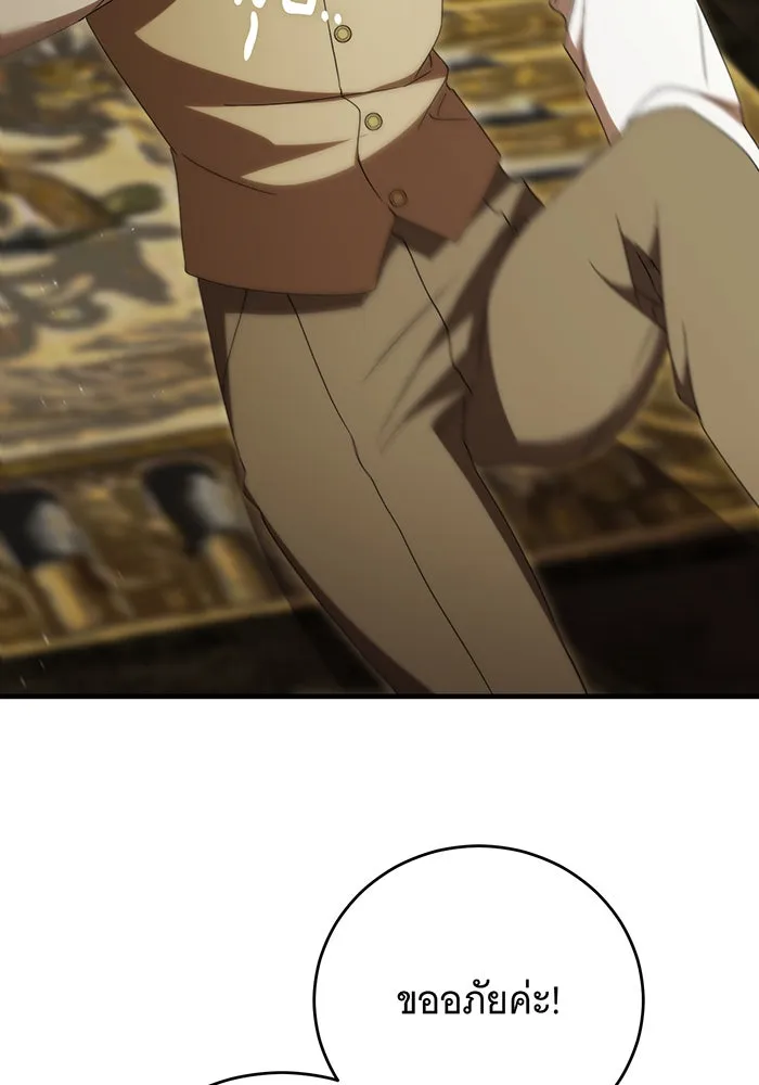แกล้งตายให้หายแค้น ตอนที่ 22 รูปที่ 64