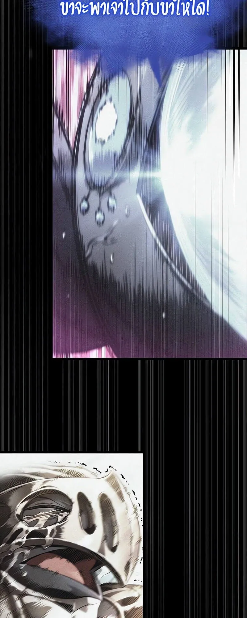 The World After the end โลกหล_งการล_มสลาย ตอนที่ ตอนที่ 188 รูปที่ 52