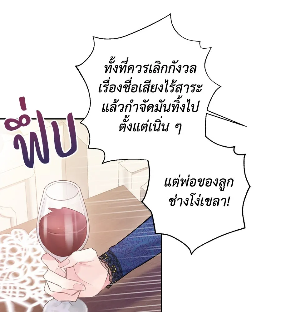 บาสเตียน ตอนที่ 38 รูปที่ 13