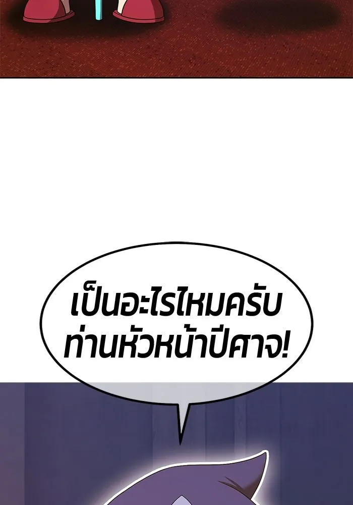 +99 ท่อนไม้พร้อมบวก ตอนที่ 119 ฮันซารัง (2) รูปที่ 412