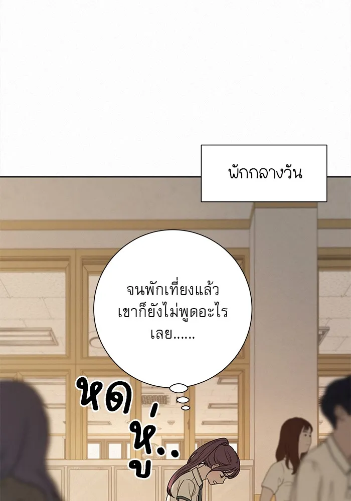 ปฏิบัติการรักวุ่นหัวใจ ตอนที่ 50 รูปที่ 62
