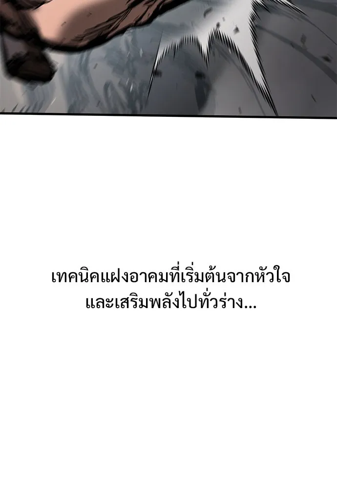 อัศวินวันเดียว ตอนที่ 68 รูปที่ 38