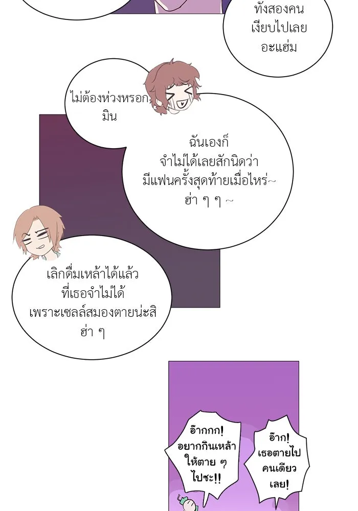 อย่าล้อเล่นกับหัวใจ ตอนที่ 1 รูปที่ 59