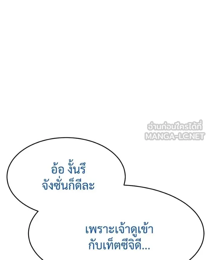 Baek XX ตอนที่ 105 รูปที่ 15