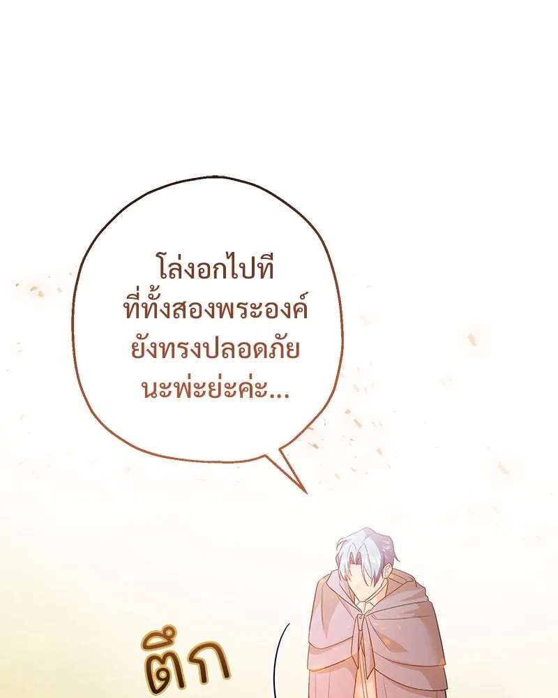อนาคตพบรัก ตอนที่ 34 รูปที่ 62