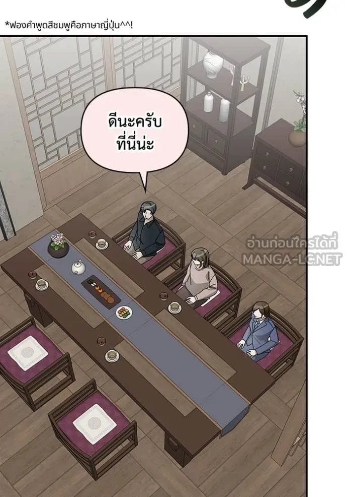 ฉันเนี่ยนะ ตอนที่ 54 รูปที่ 3