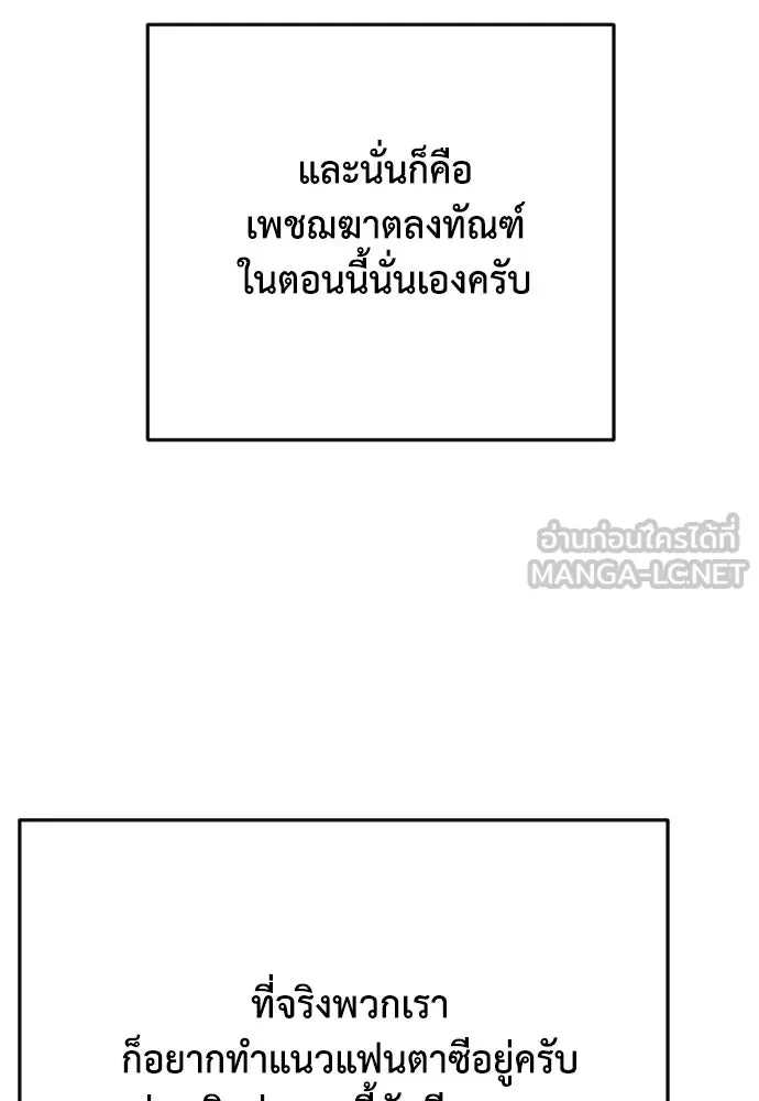 เพชฌฆาตลงทัณฑ์ ตอนที่ รีวิวซีซัน 1 รูปที่ 45