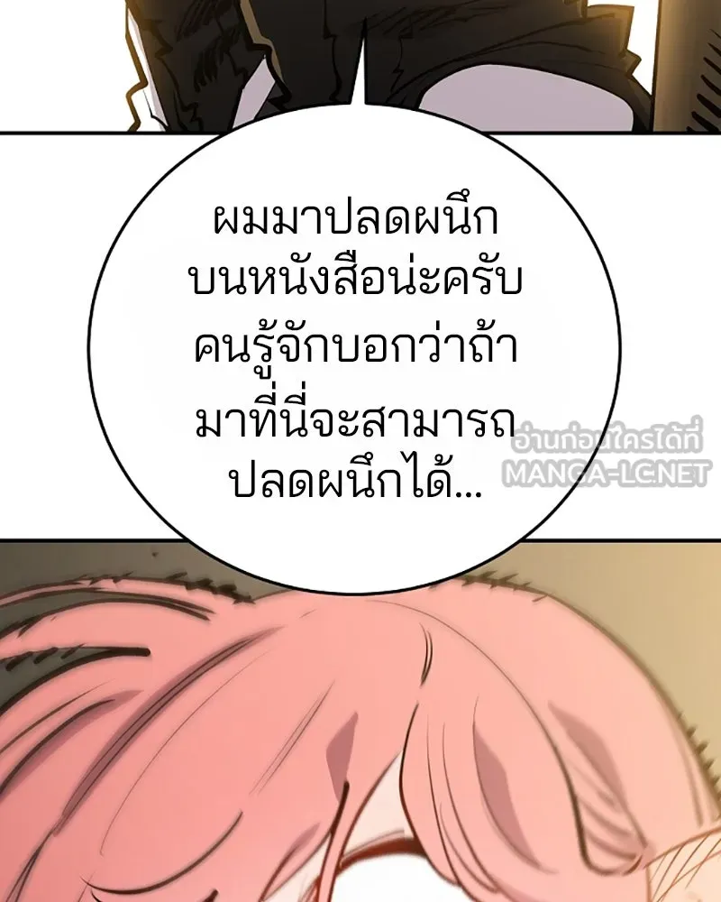 Player ตอนที่ 122 รูปที่ 36