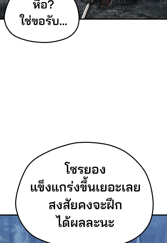 เส้นทางสู่เทพมาร ตอนที่ 123 รูปที่ 103