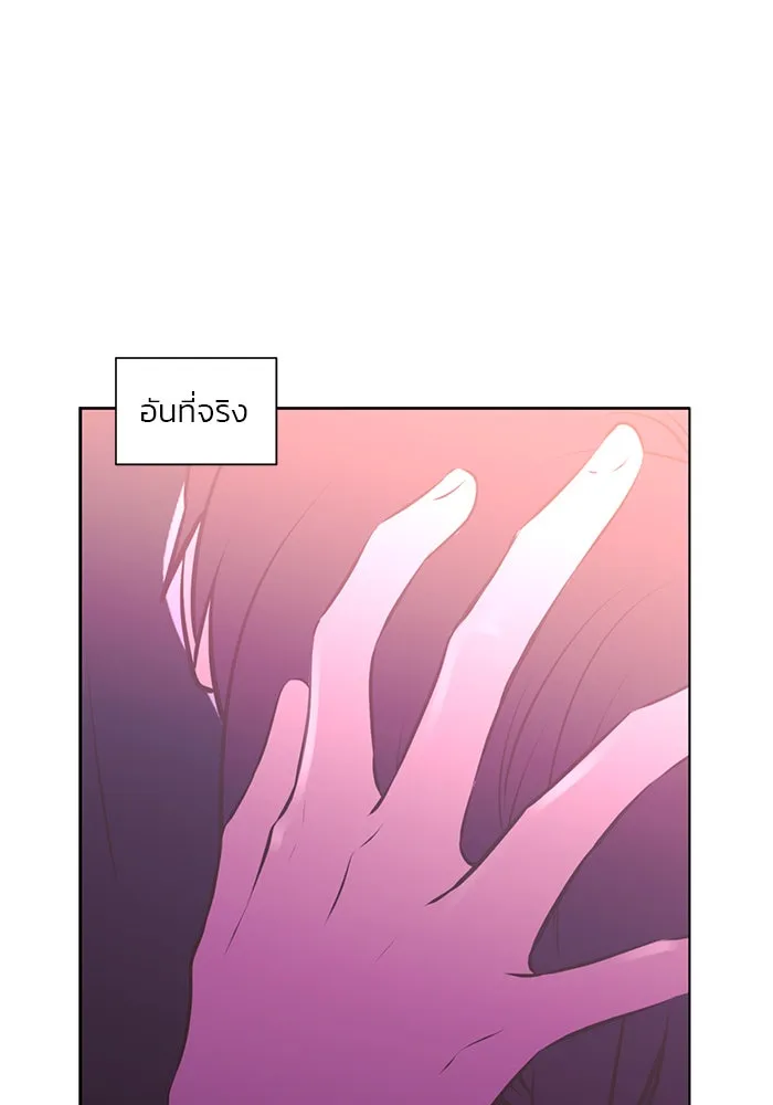 อย่าล้อเล่นกับหัวใจ ตอนที่ 76 รูปที่ 10