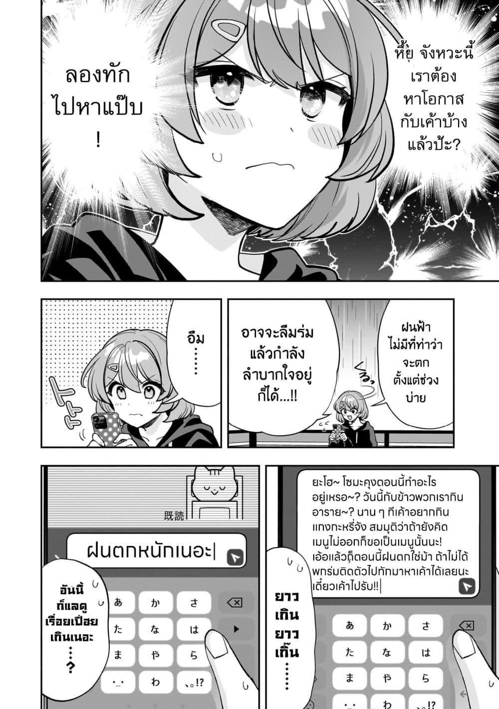 Manga-lc-com อ่านมังงะ อ่านการ์ตูน ออนไลน์ ฟรี Net no “Oshi” to Real no “Oshi” ga Tonari ni Hikkoshite Kita ตอนที่ 1 2 3 4 5 6 7 8 9 10 11 12 13 14 ฟรี ไม่มีโฆษณา Manga-lc - อ่าน มังงะ อ่าน การ์ตูน ออนไลน์ อ่านมังงะ ฟรี