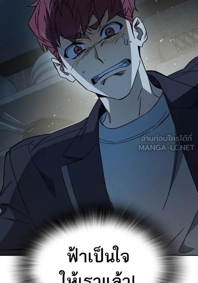 Study Group ตอนที่ 288 รูปที่ 107