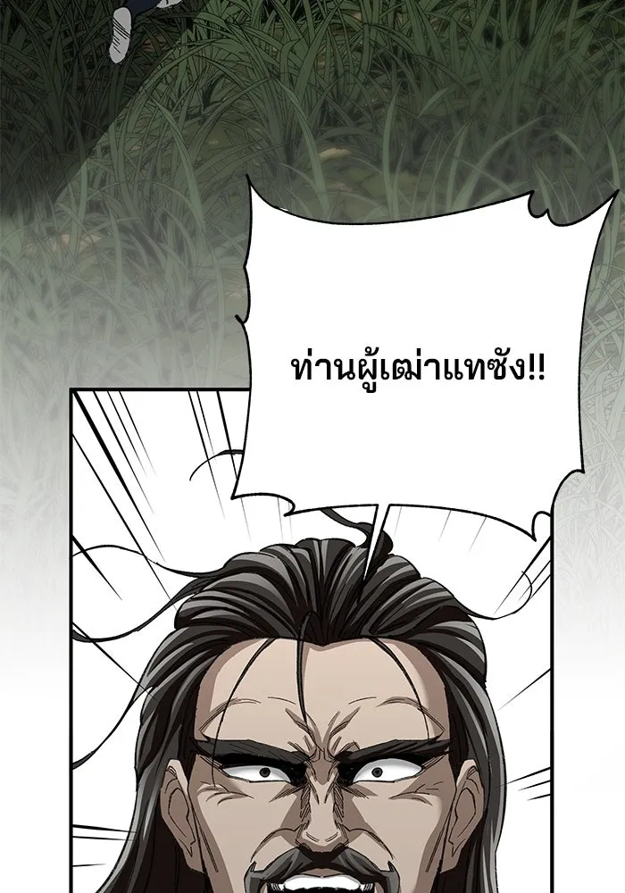 คุณปู่จอมยุทธกับหลานสาวสุดแกร่ง ตอนที่ 37 รูปที่ 92
