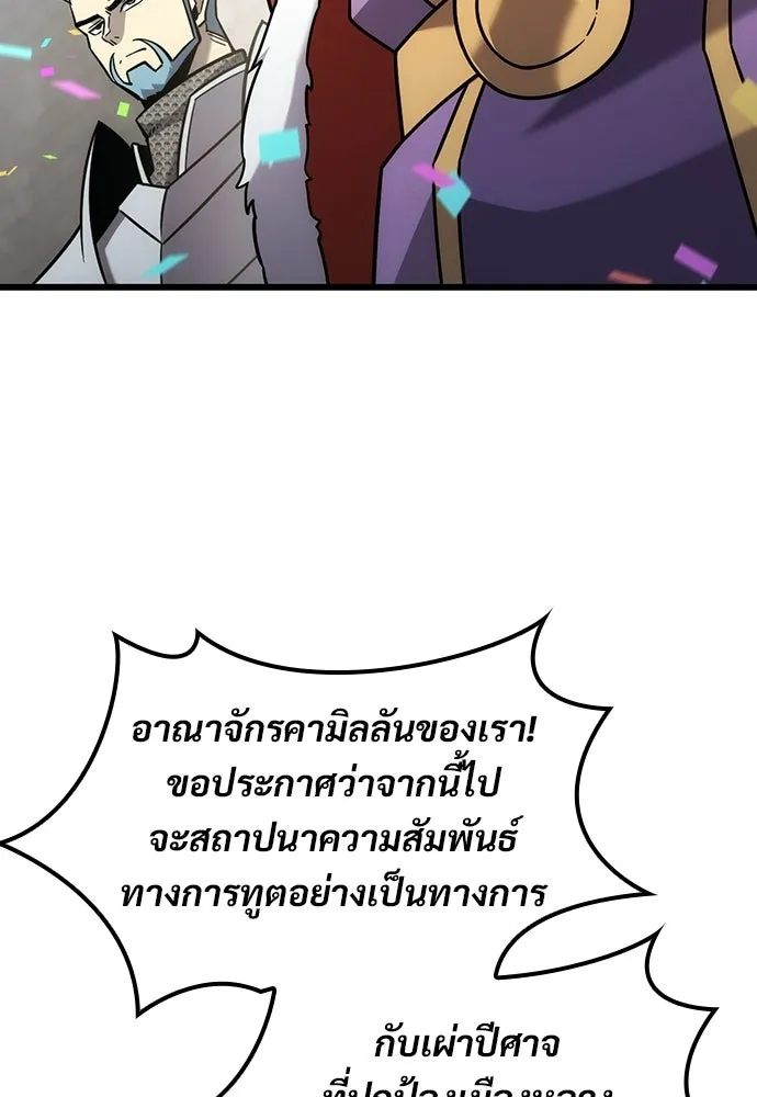 วิถีชาวนาของราชาปีศาจ ตอนที่ 61 รูปที่ 13