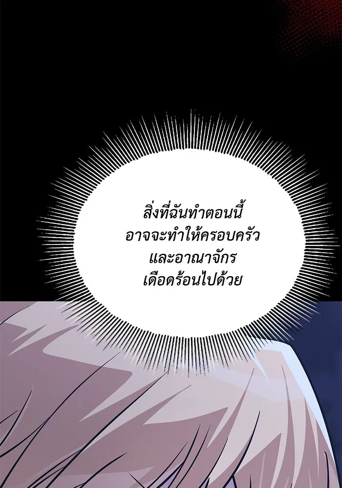 ชีวิตพลิกผันของลอร์ดผู้เกียจคร้าน ตอนที่ 125 จะต้องสารภาพแล้วละ รูปที่ 61