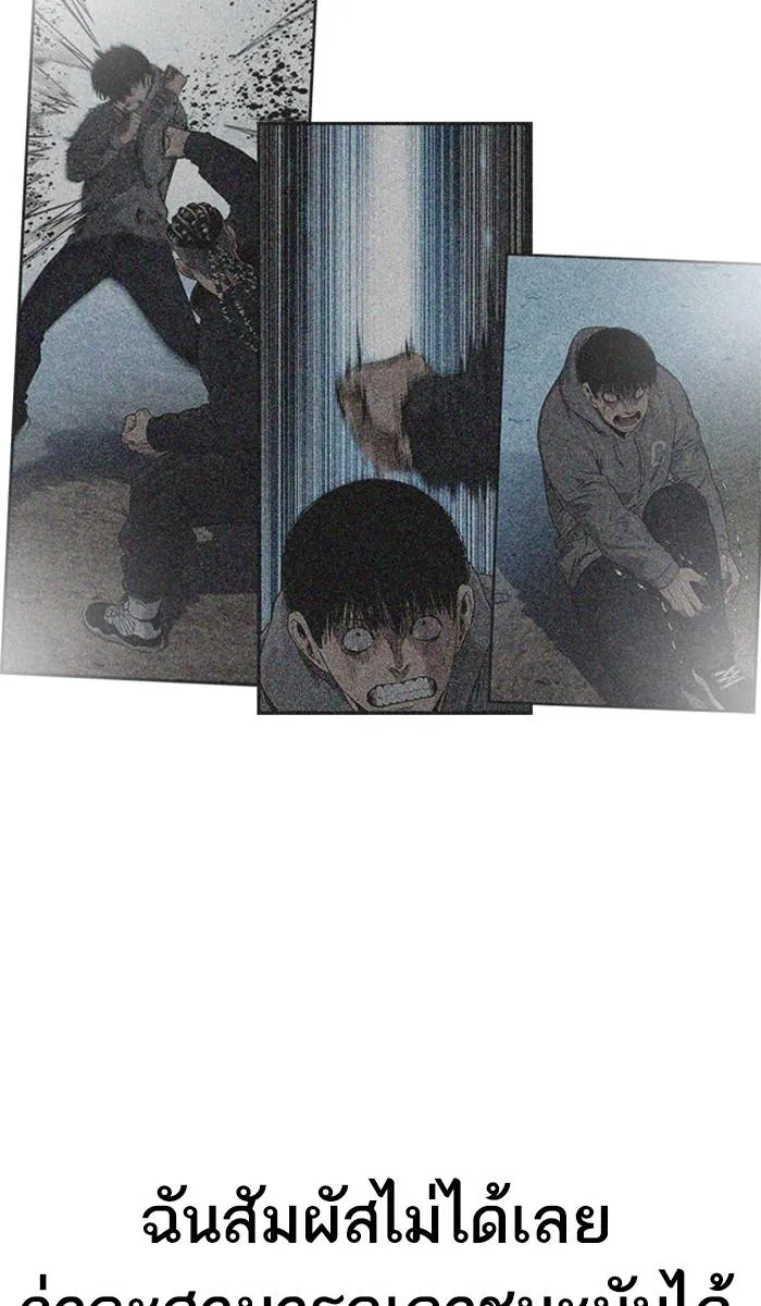 To not die ตอนที่ 39 รูปที่ 92