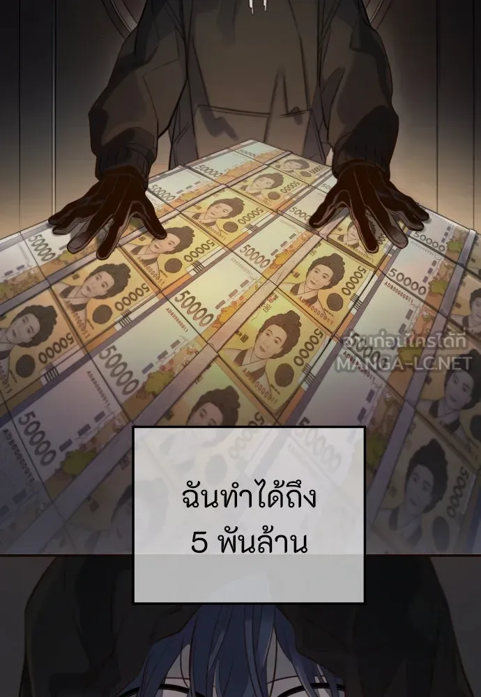พริบตาเปลี่ยนโลก ตอนที่ 1 รูปที่ 66