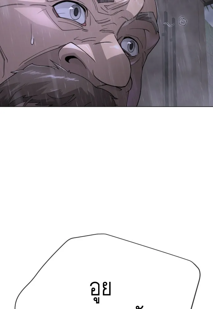 ยุคแห่งยอดมนุษย์ ตอนที่ 103 รูปที่ 32