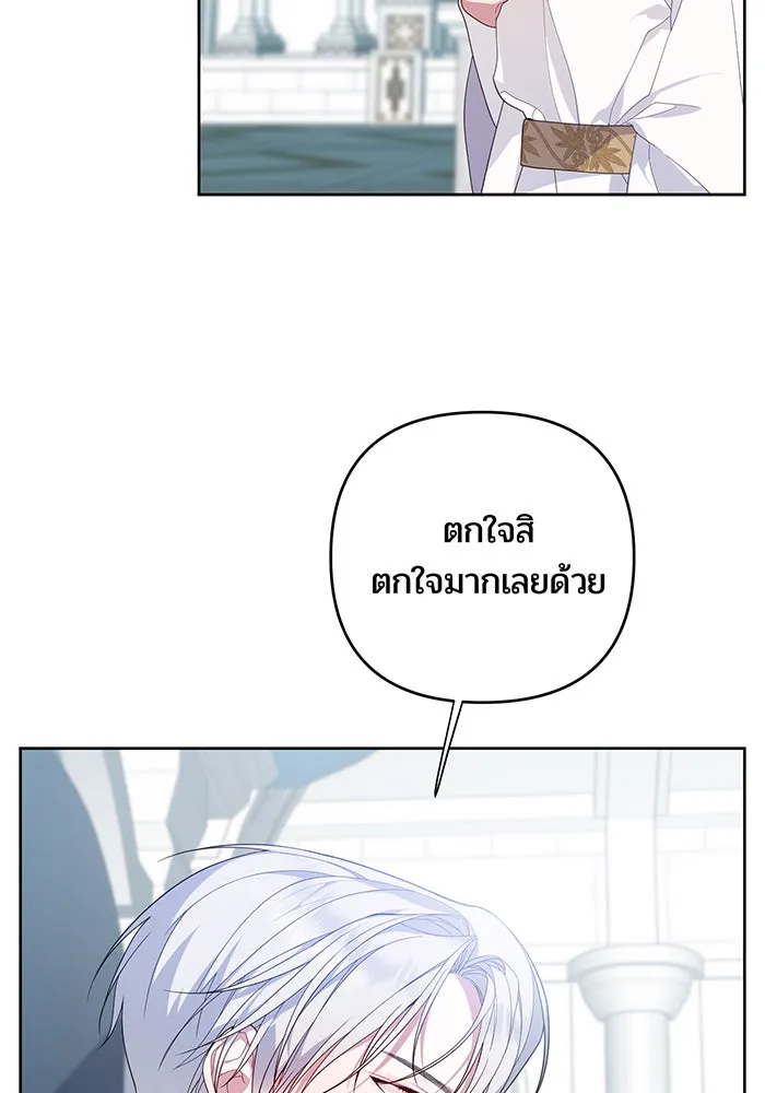 หนูน้อยทรราช ตอนที่ 7 รูปที่ 31