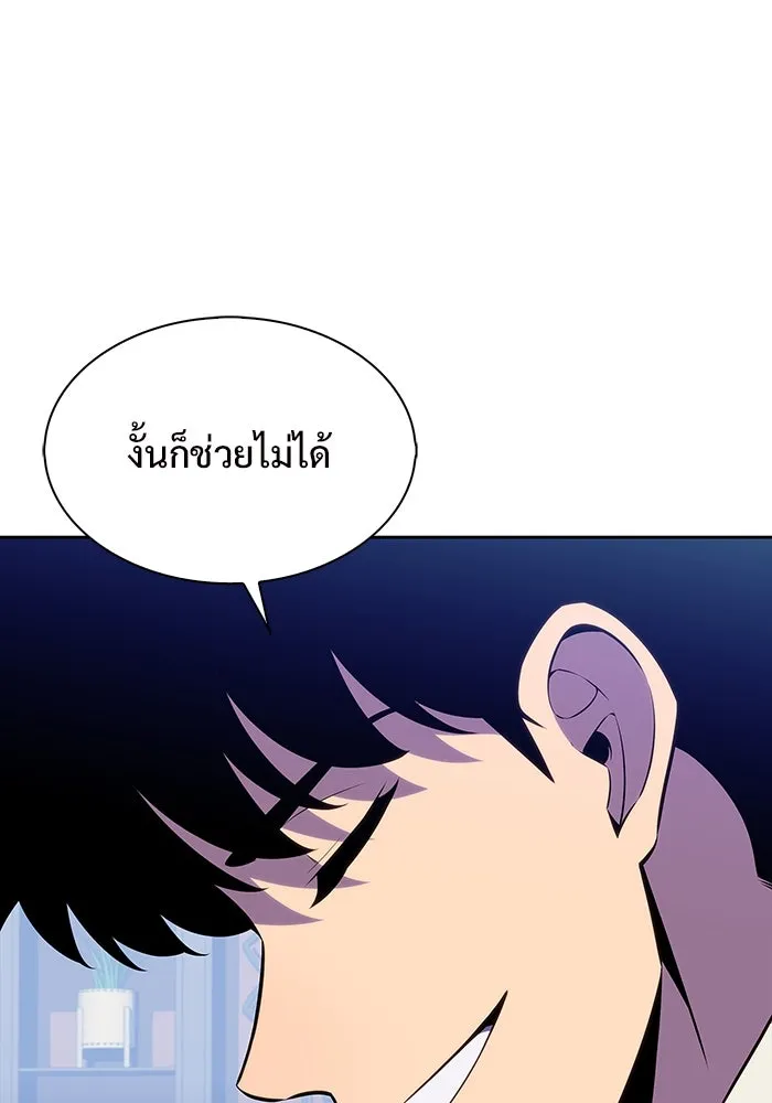 ผู้เล่นหน้าใหม่เลเวลแมกซ์ ตอนที่ 178 การเลือกและเตรียมตัว รูปที่ 16