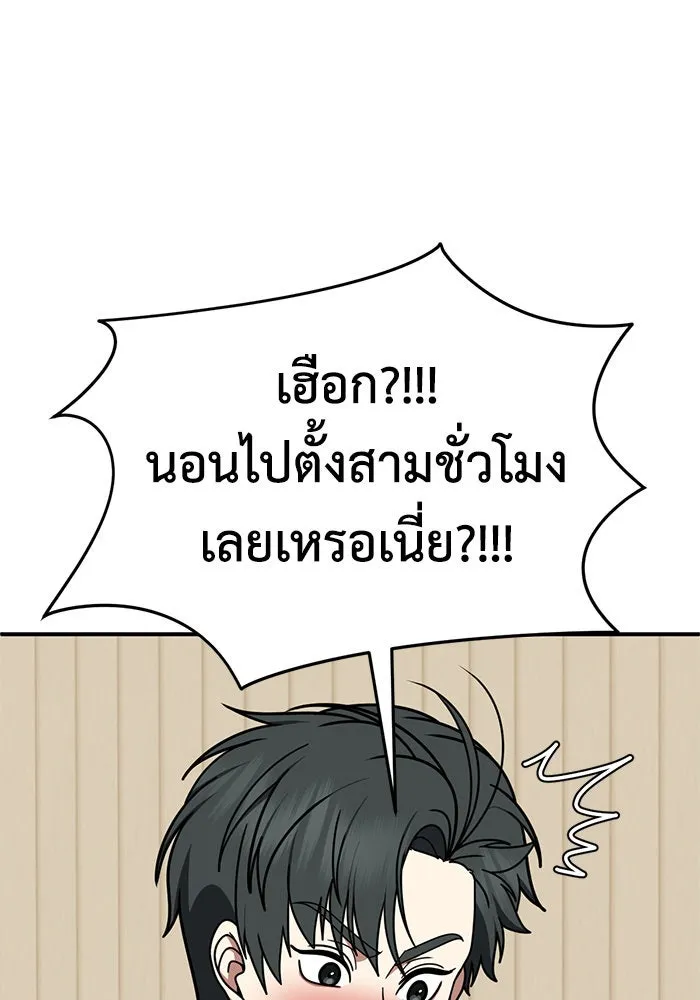 ช่วยเปลี่ยนฉันที ตอนที่ 273. ซีซัน 2 รูปที่ 56