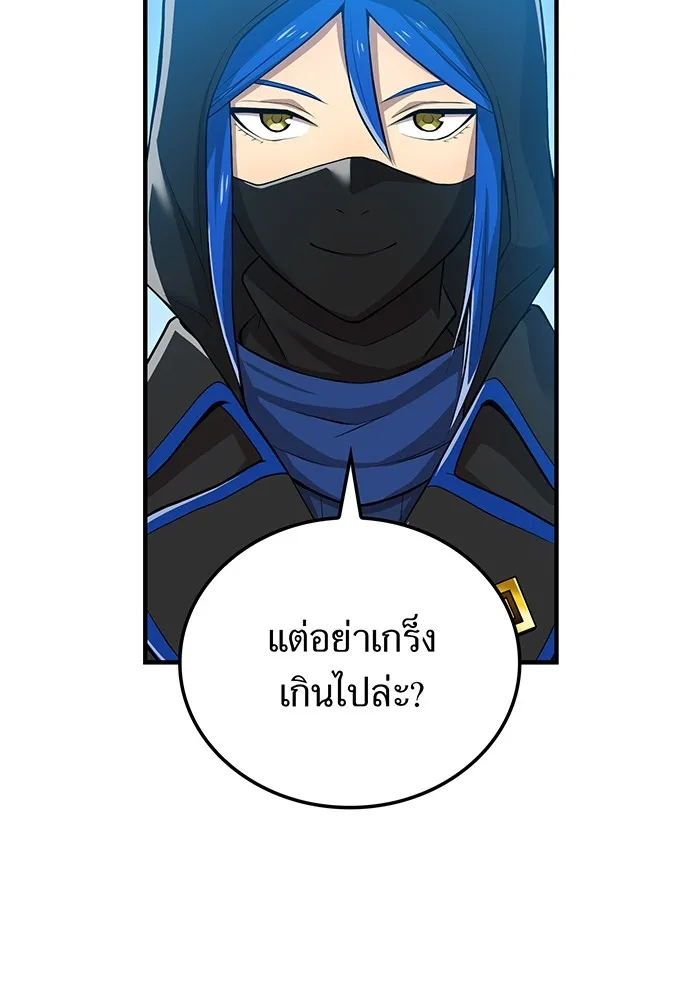 ฮันเตอร์สกิลโกง ตอนที่ 20 สุโอ มาโคโตะ รูปที่ 17