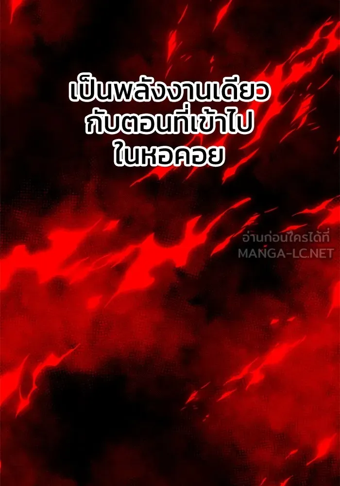 อดีตบอสหอคอย ตอนที่ 60 รูปที่ 66