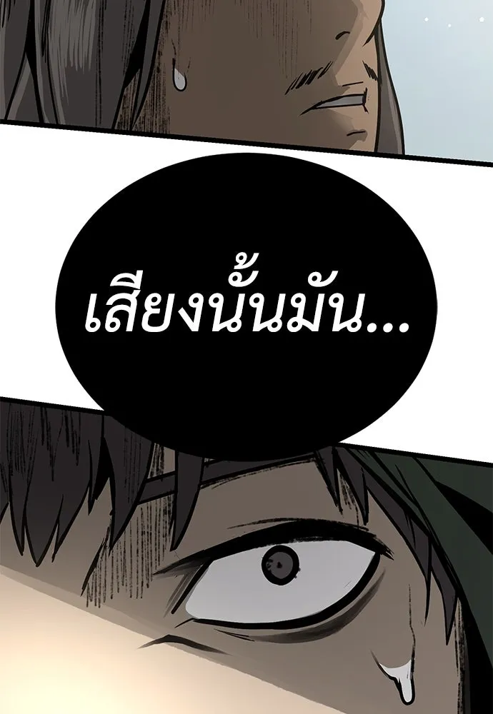 ผู้คุมหมายเลข 0 ตอนที่ 19 รูปที่ 182