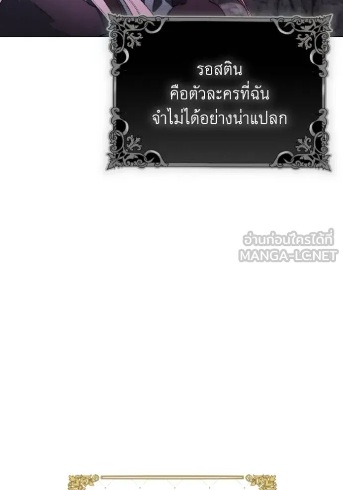 ราชินีจอมมาร ตอนที่ 16 รูปที่ 71