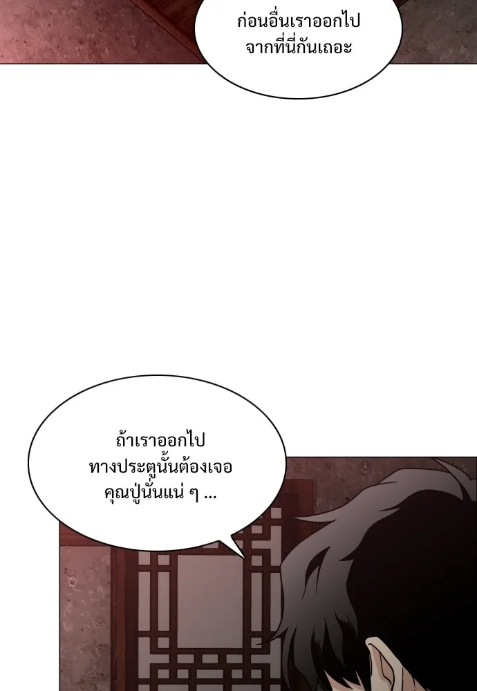 JAKDU ตอนที่ 9 รูปที่ 47