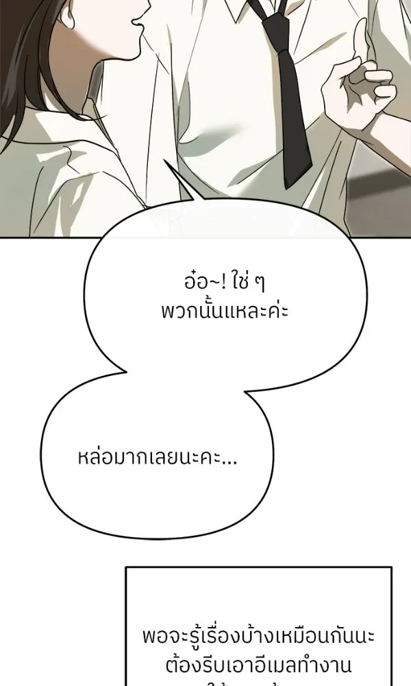 ย้อนเวลามาเป็นมักเน่ ตอนที่ 73 รูปที่ 50