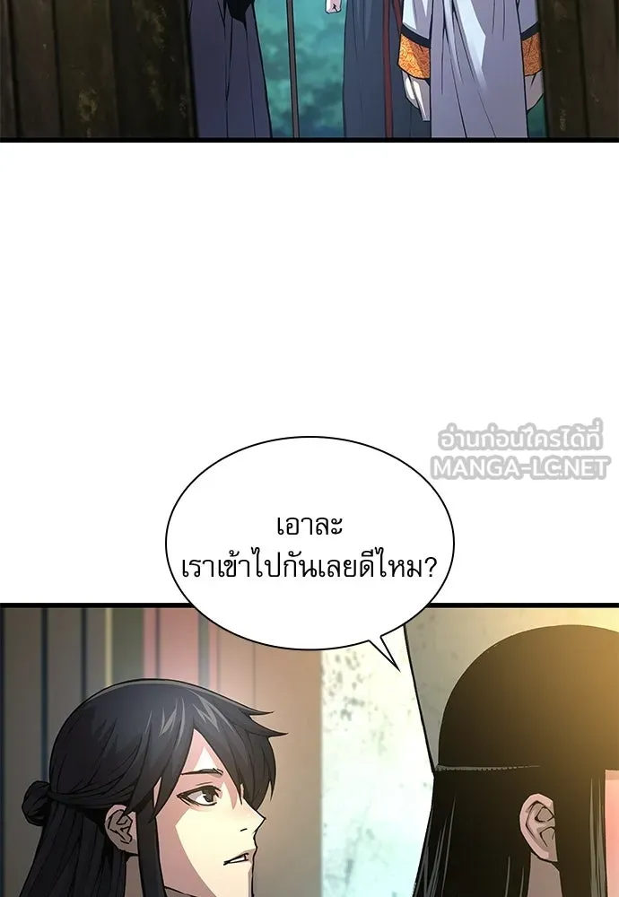 ลับลางลวง ตอนที่ 86 มุ่งหน้าสู่เวหาตราบพิภพ รูปที่ 102