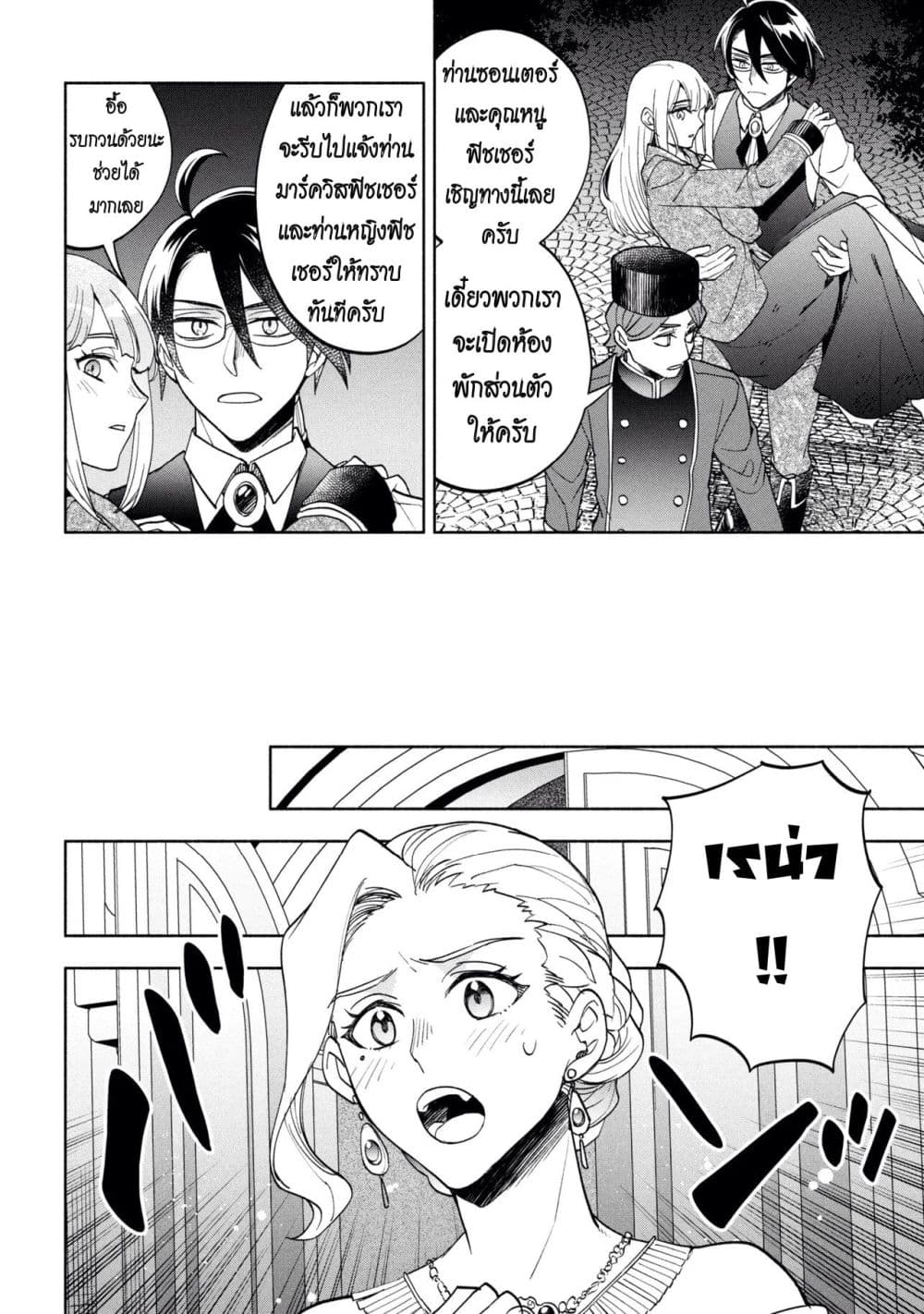 Manga-lc-com อ่านมังงะ อ่านการ์ตูน ออนไลน์ ฟรี Ore no Manamusume wa Akuyaku Reijou ตอนที่ 1 2 3 4 5 6 7 8 9 10 11 12 13 14 ฟรี ไม่มีโฆษณา Manga-lc - อ่าน มังงะ อ่าน การ์ตูน ออนไลน์ อ่านมังงะ ฟรี