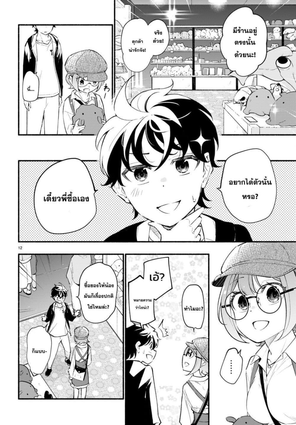 Manga-lc-com อ่านมังงะ อ่านการ์ตูน ออนไลน์ ฟรี Imouto ga Oshi sugiru! ตอนที่ 1 2 3 4 5 6 7 8 9 10 11 12 13 14 ฟรี ไม่มีโฆษณา Manga-lc - อ่าน มังงะ อ่าน การ์ตูน ออนไลน์ อ่านมังงะ ฟรี