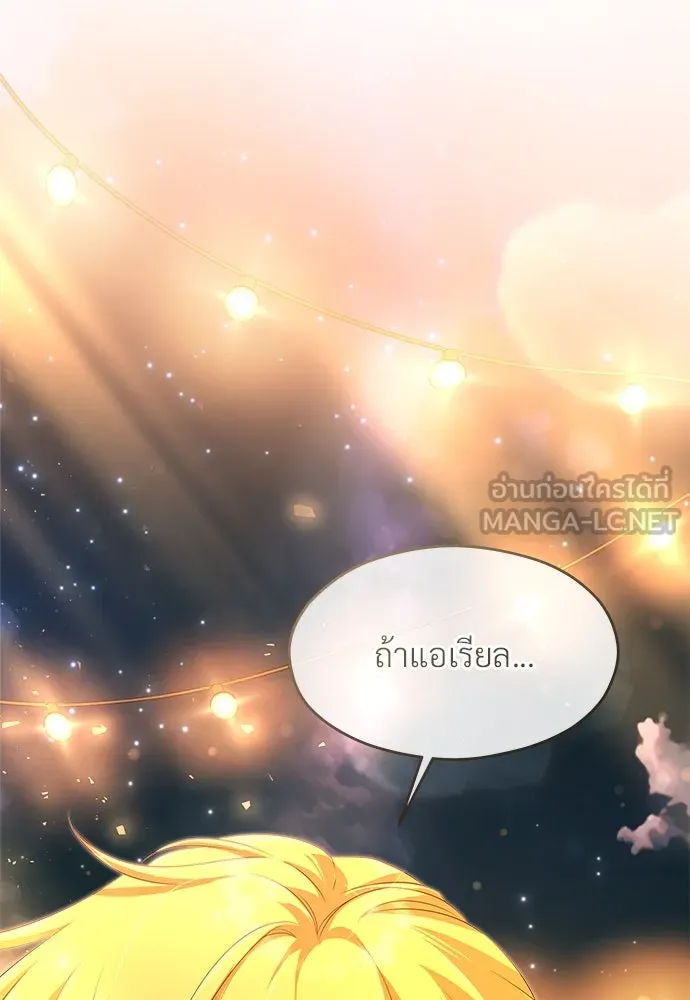จักรพรรดิคลั่งรักที่เด็กกว่าฉันพันปี ตอนที่ 36 รูปที่ 123