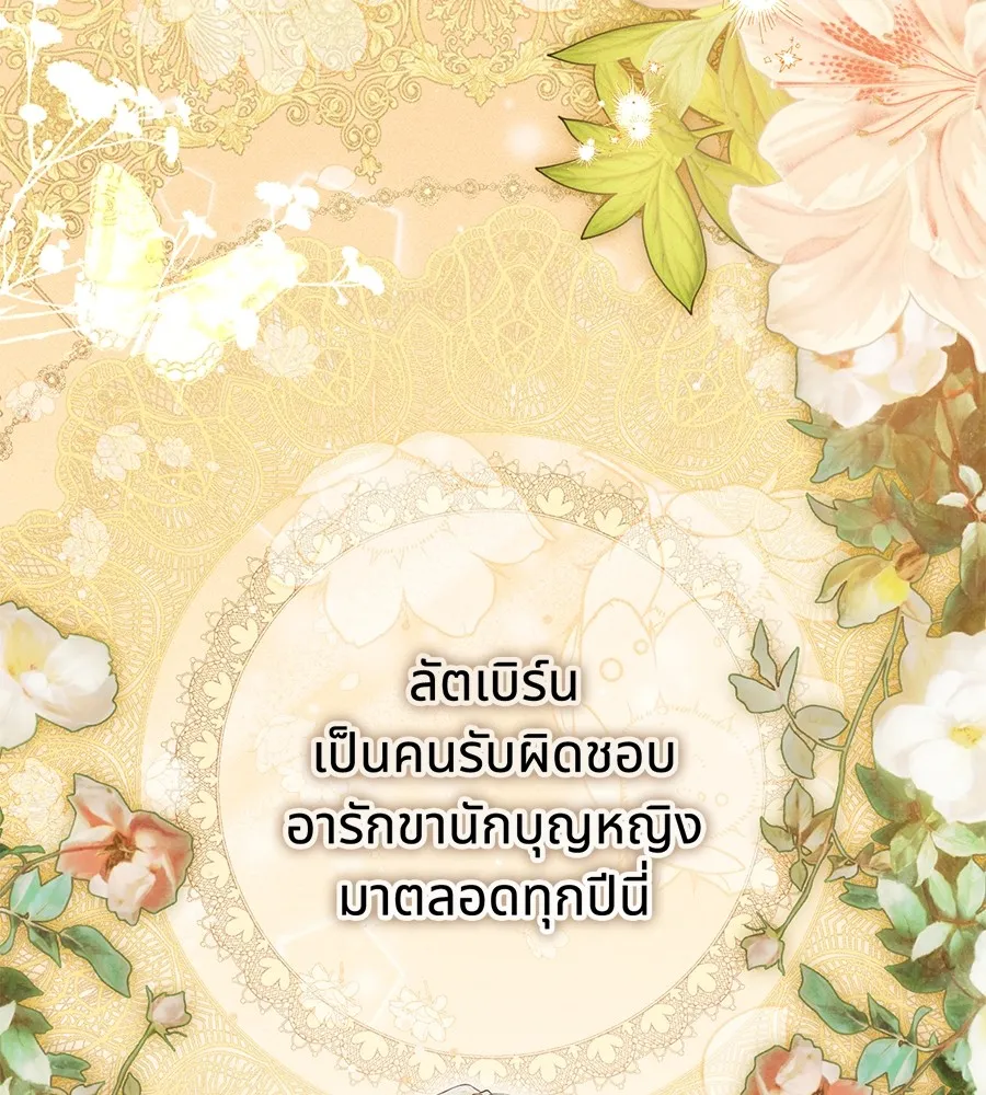 ทางหลุดพ้นของนักบุญลวง ตอนที่ 6 รูปที่ 146