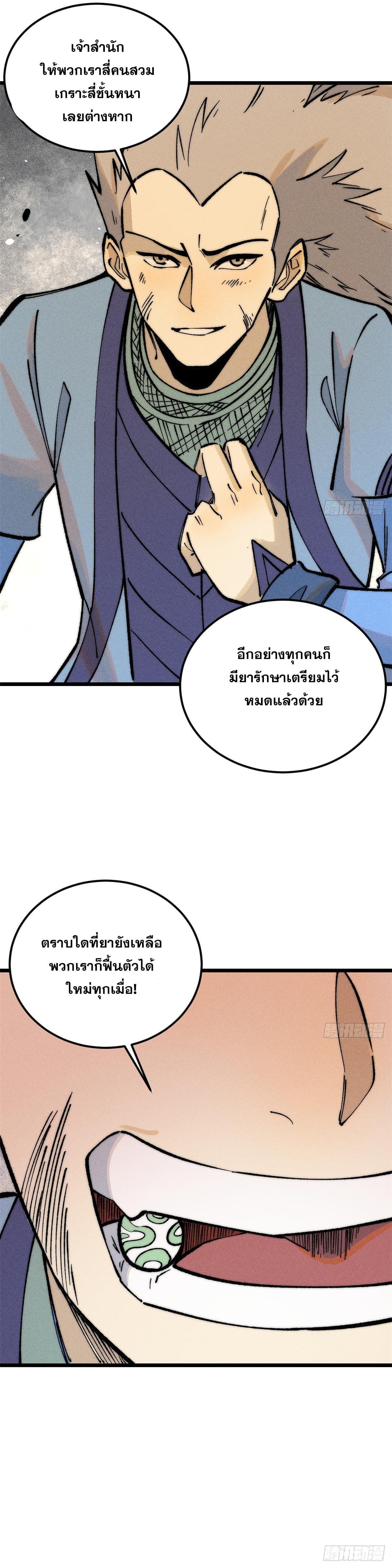 Manga-lc-com อ่านมังงะ อ่านการ์ตูน ออนไลน์ ฟรี All Hail the Sect Leader ตอนที่ 1 2 3 4 5 6 7 8 9 10 11 12 13 14 ฟรี ไม่มีโฆษณา Manga-lc - อ่าน มังงะ อ่าน การ์ตูน ออนไลน์ อ่านมังงะ ฟรี