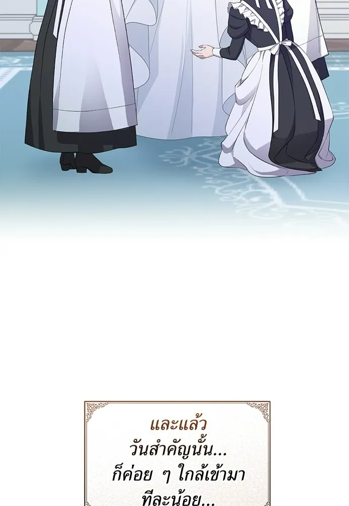 สาวใช้อย่างฉัน ขอเลือกหันหลังให้นาย ตอนที่ 59 รูปที่ 83