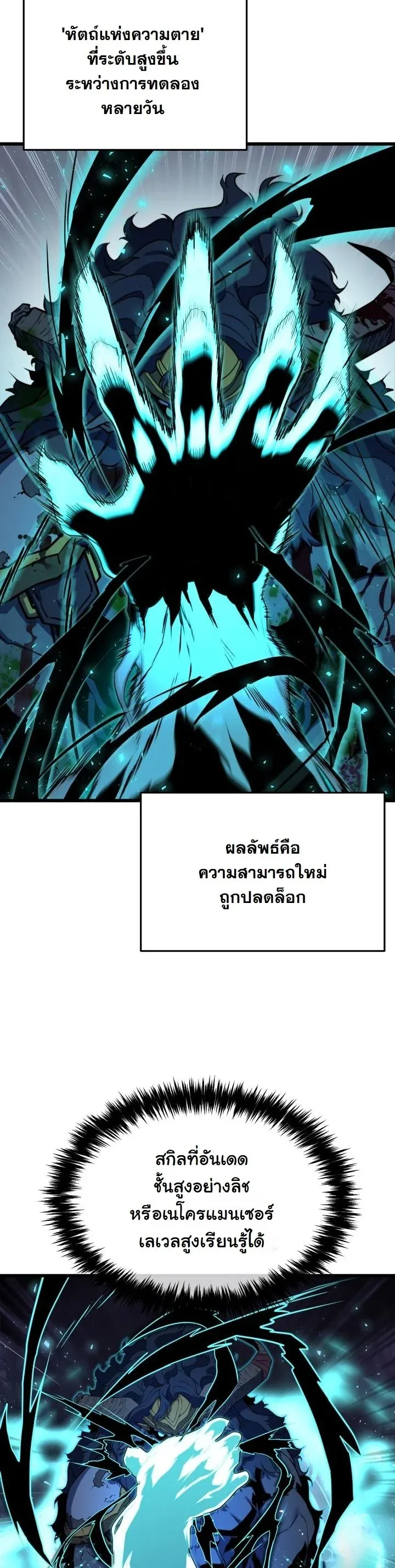 Player of a Fallen Noble Family ตอนที่ ตอนที่ 24 รูปที่ 17