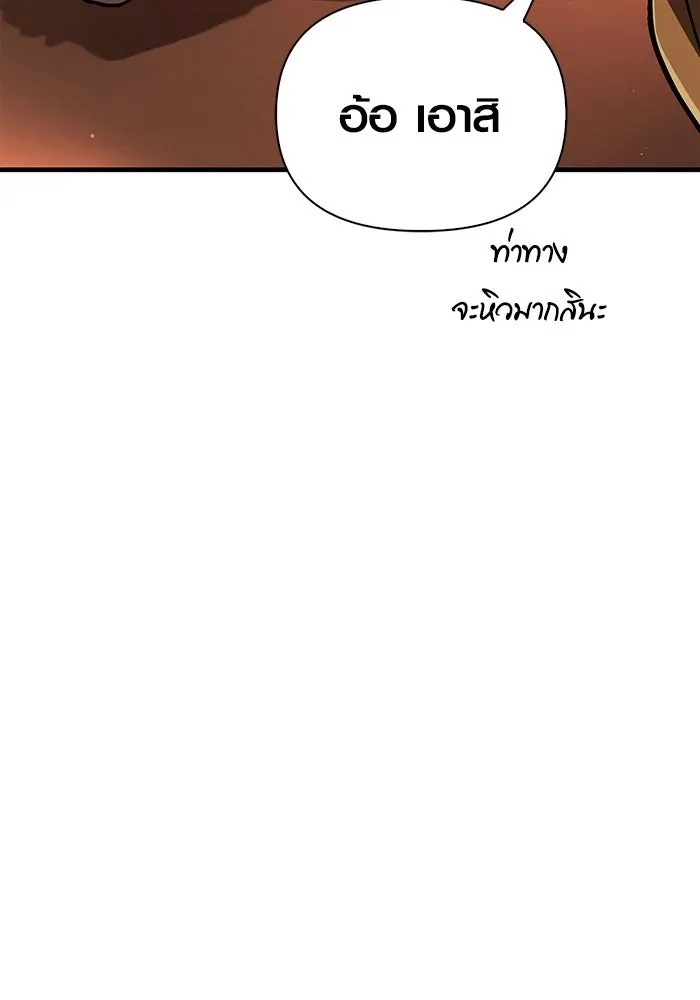 เอาชีวิตรอดในเกมฉบับคนเถื่อน ตอนที่ 54 รอดกลับมา รูปที่ 47