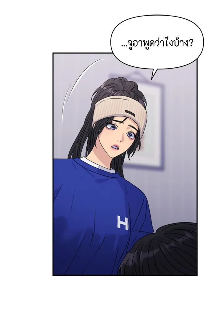 Couple Breaker ตอนที่ 32 รูปที่ 49